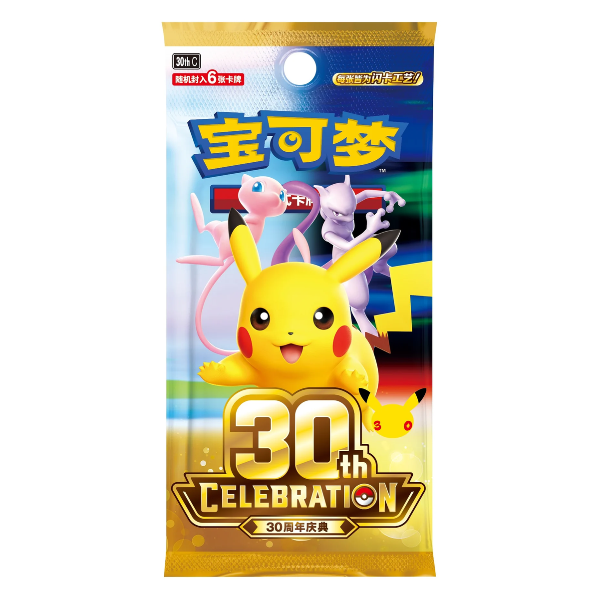 Pokémon 30th Celebration Boosterpakke – Simplified Chinese