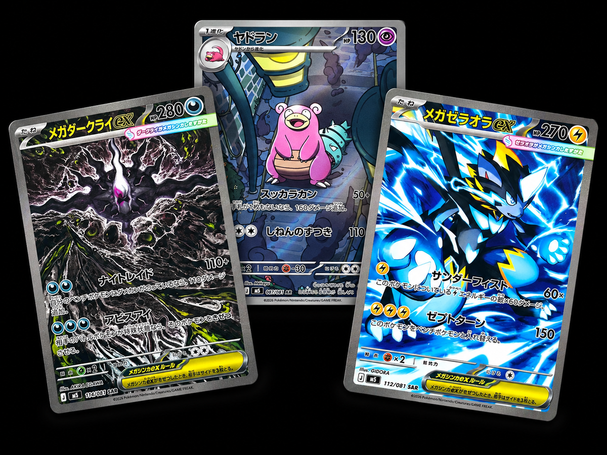 Pokémon Abyss Eye M5 Booster – Japansk