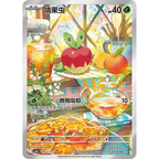 Pokémon Gem Pack Vol. 6 Boosterpakke – Simplified Chinese