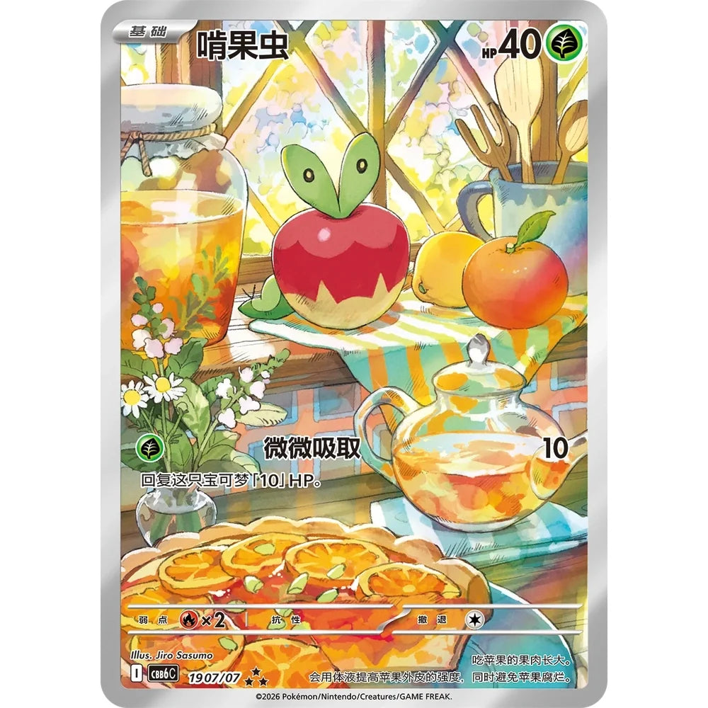Pokémon Gem Pack Vol. 6 Boosterpakke – Simplified Chinese