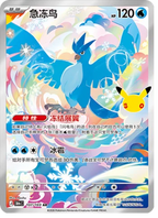 Pokémon 30th Celebration Booster Box – Simplified Chinese