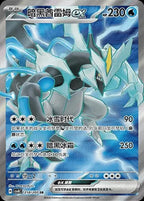 Pokémon Brilliant Illusions Boosterpakke – Simplified Chinese