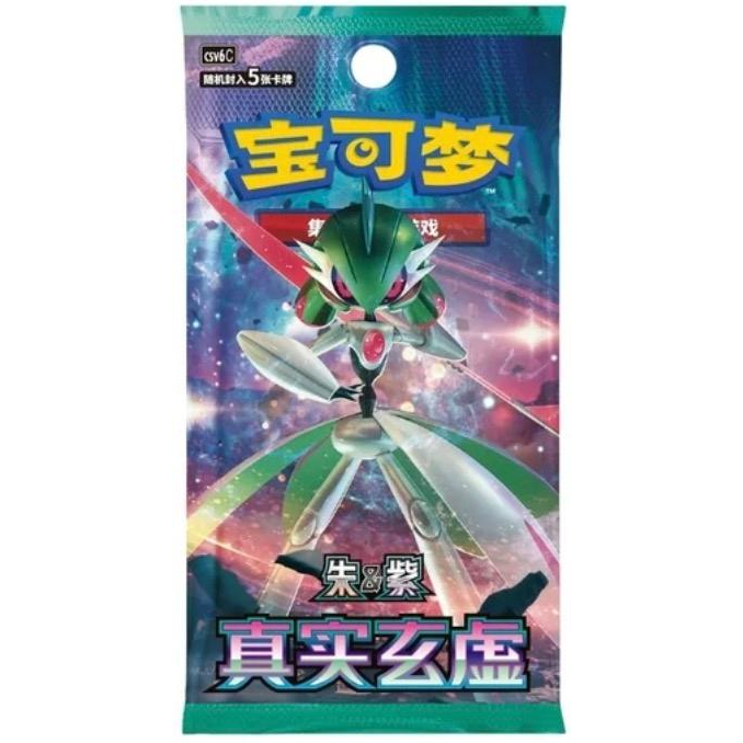 Pokémon Paradox Veil Slim Boosterpakke – Simplified Chinese