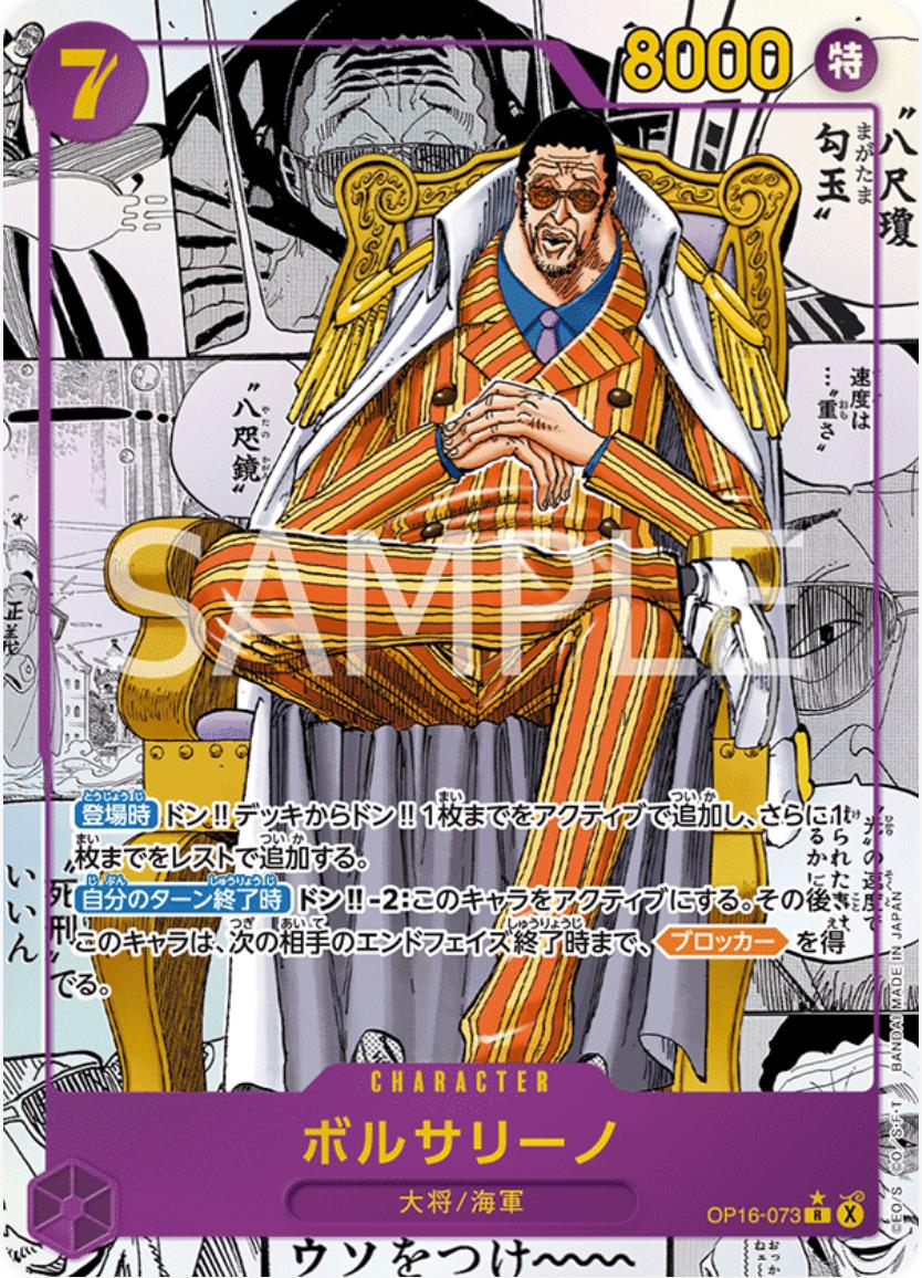 One Piece OP-16 The Time of Battle Booster – Japansk