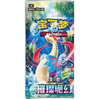 Pokémon Brilliant Illusions Slim Booster Box – Simplified Chinese