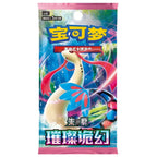 Pokémon Brilliant Illusions Boosterpakke – Simplified Chinese