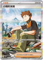 Pokémon Chasing Glory Together Jumbo Booster Box – Simplified Chinese