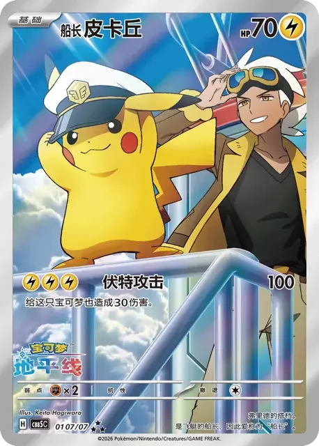 Pokémon Gem Pack Vol. 5 Boosterpakke – Simplified Chinese