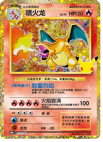 Pokémon 30th Celebration Booster Box – Simplified Chinese