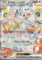 Pokémon Ninja Spinner M4 Booster – Japansk