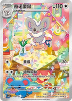Pokémon Gem Pack Vol. 4 Booster Box – Simplified Chinese