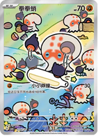 Pokémon Gem Pack Vol. 6 Boosterpakke – Simplified Chinese