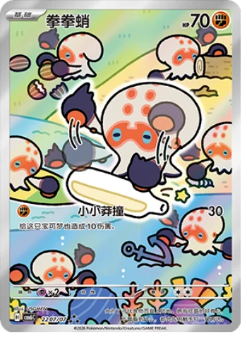 Pokémon Gem Pack Vol. 6 Boosterpakke – Simplified Chinese
