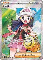 Pokémon Inferno X M2 Booster – Japansk