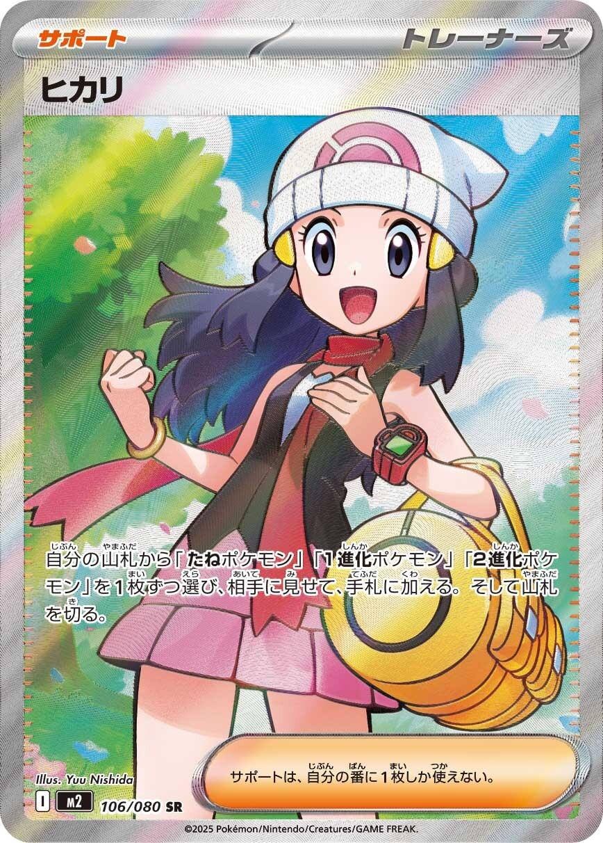 Pokémon Inferno X M2 Booster – Japansk