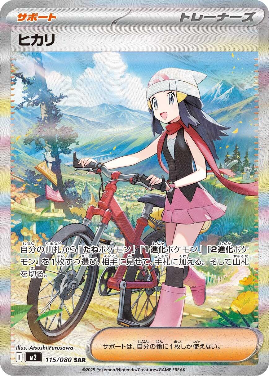 Pokémon Inferno X M2 Booster – Japansk