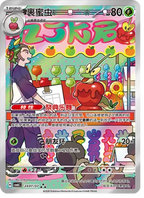 Pokémon Gem Pack Vol. 6 Boosterpakke – Simplified Chinese