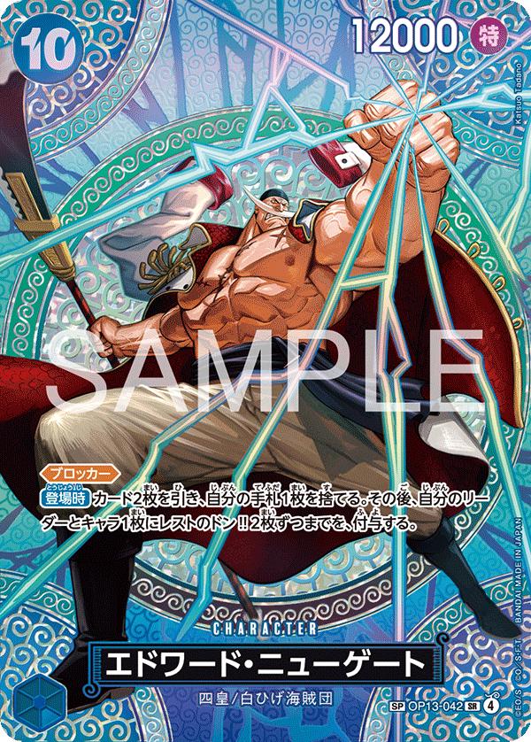 One Piece OP-15 Adventure on KAMI's Island Booster – Japansk