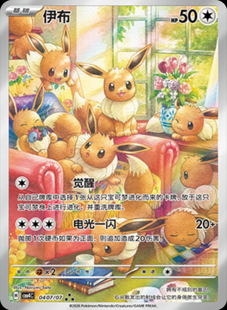 Pokémon Gem Pack Vol. 4 Booster Box – Simplified Chinese