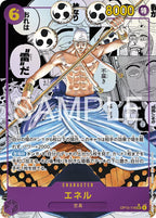 One Piece OP-15 Adventure on KAMI's Island Booster – Japansk
