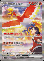 Pokémon Chasing Glory Together Slim Booster Box – Simplified Chinese