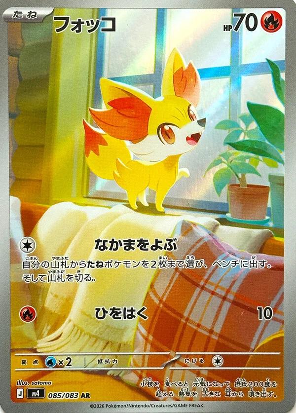 Pokémon Ninja Spinner M4 Booster – Japansk