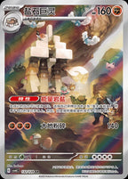 Pokémon Paradox Veil Slim Booster Box – Simplified Chinese