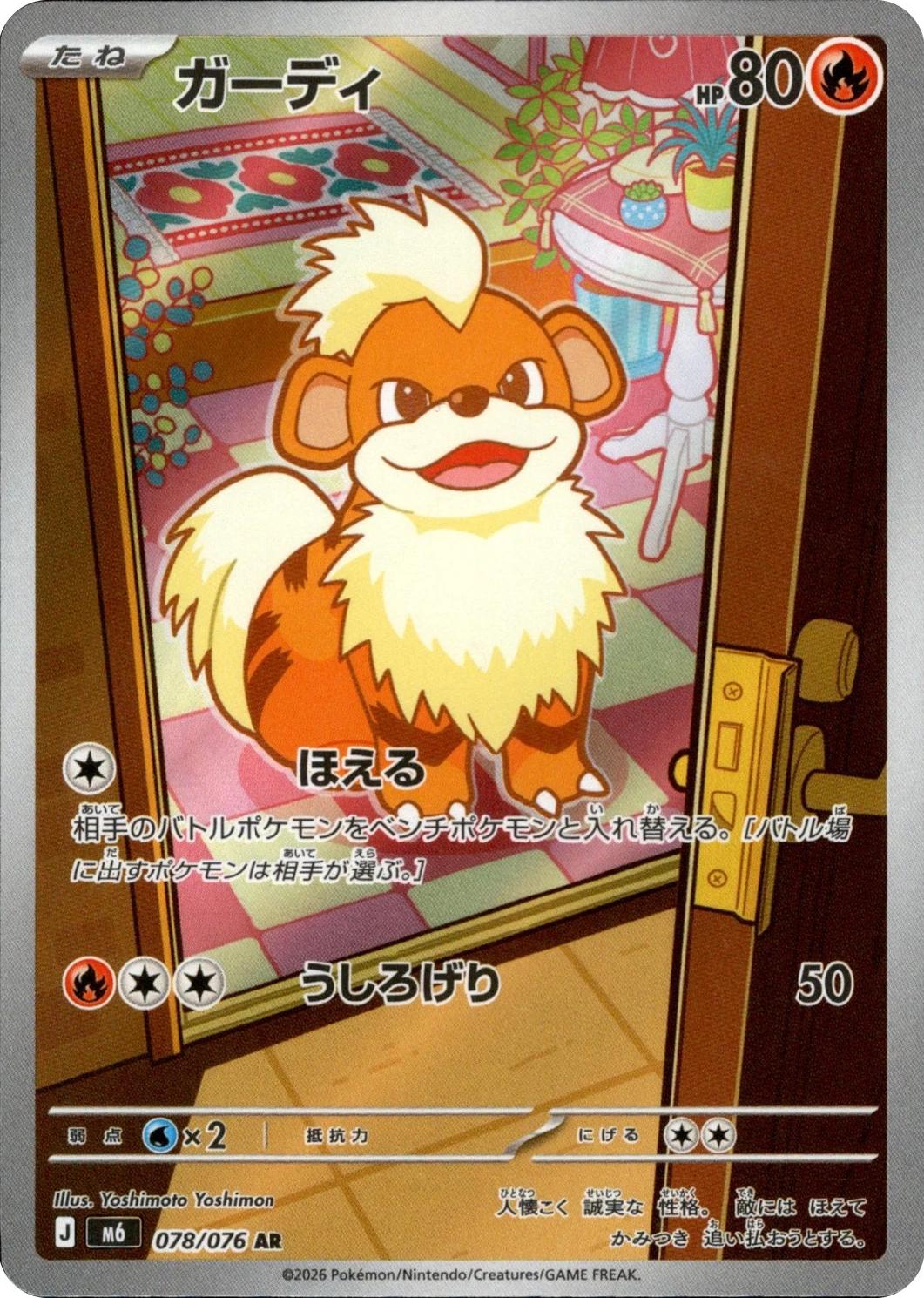 Pokémon Storm Emeralda M6 Booster – Japansk