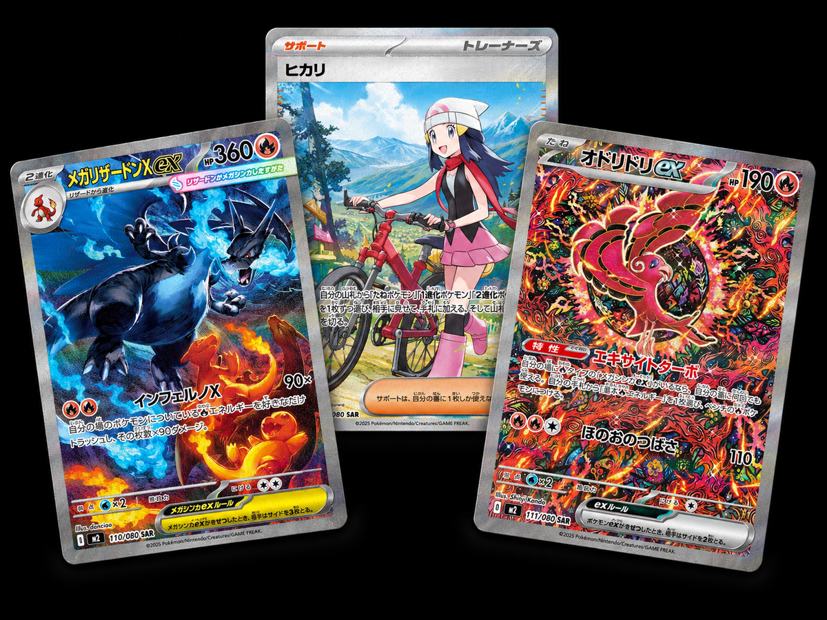 Pokémon Inferno X M2 Booster – Japansk