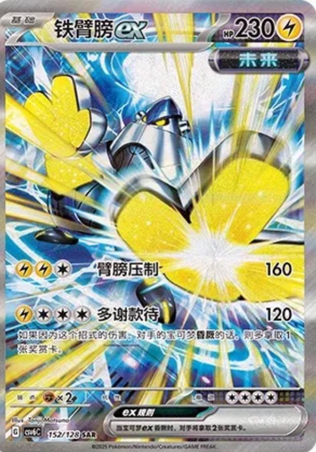 Pokémon Paradox Veil Slim Booster Box – Simplified Chinese