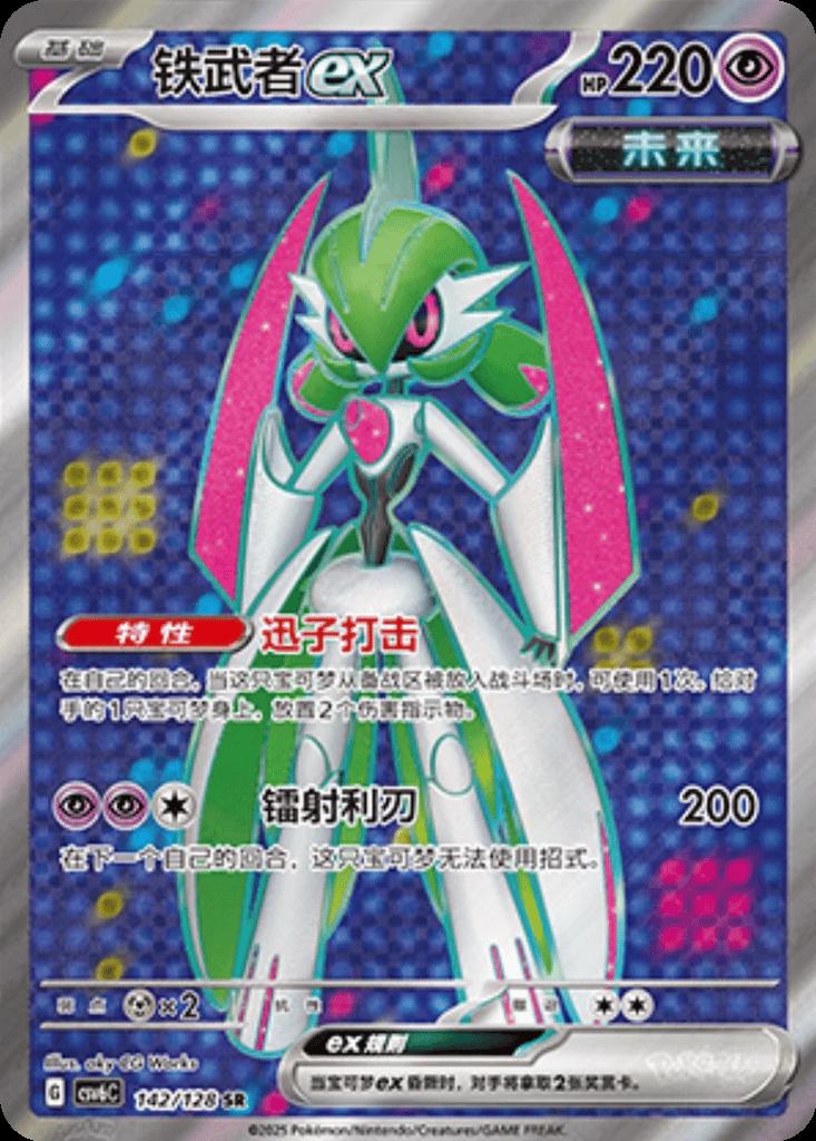 Pokémon Paradox Veil Slim Booster Box – Simplified Chinese