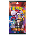 Pokémon Chasing Glory Together Jumbo Boosterpakke – Simplified Chinese