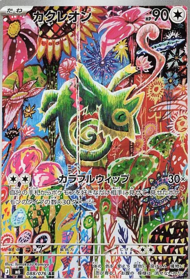 Pokémon Storm Emeralda M6 Booster – Japansk