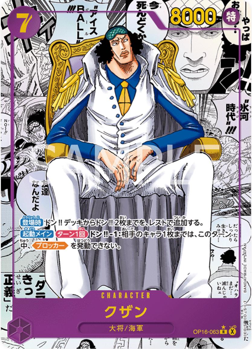 One Piece OP-16 The Time of Battle Booster – Japansk