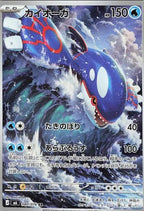 Pokémon Storm Emeralda M6 Booster – Japansk