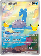 Pokémon 30th Celebration Boosterpakke – Simplified Chinese