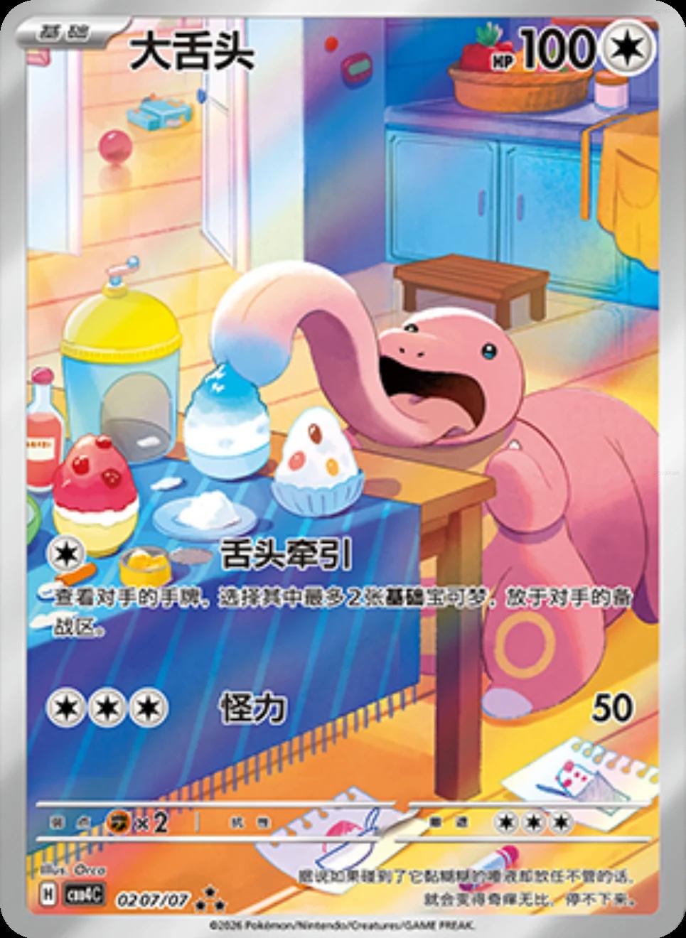 Pokémon Gem Pack Vol. 4 Booster Box – Simplified Chinese