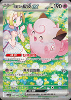 Pokémon Chasing Glory Together Slim Boosterpakke – Simplified Chinese