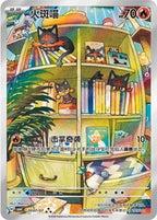 Pokémon Gem Pack Vol. 4 Booster Box – Simplified Chinese