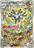 Pokémon Gem Pack Vol. 5 Boosterpakke – Simplified Chinese