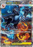 Pokémon Inferno X M2 Booster – Japansk