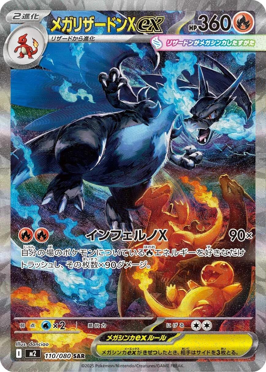 Pokémon Inferno X M2 Booster – Japansk