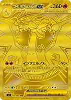 Pokémon Inferno X M2 Booster – Japansk