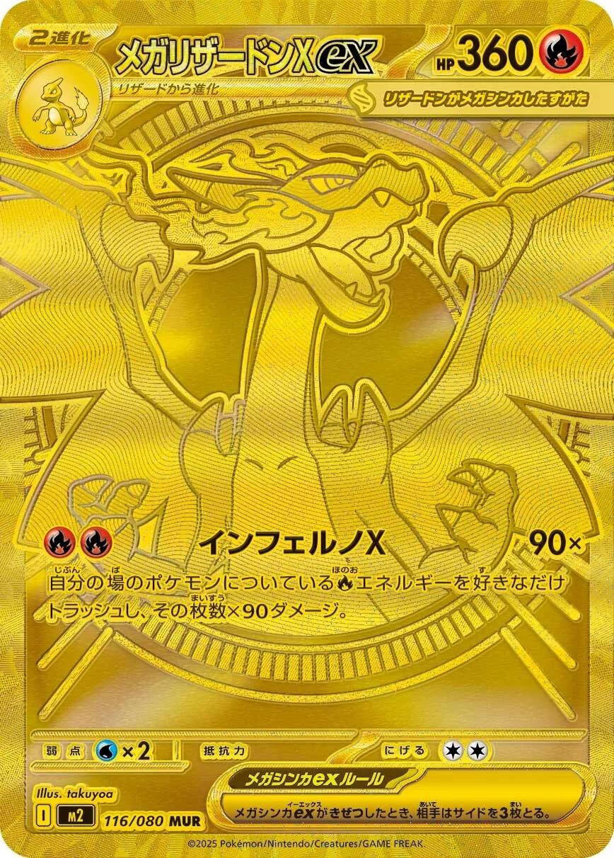 Pokémon Inferno X M2 Booster – Japansk