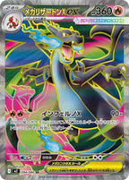 Pokémon Inferno X M2 Booster – Japansk