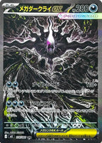 Pokémon Abyss Eye M5 Booster – Japansk