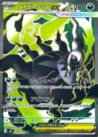 Pokémon Abyss Eye M5 Booster – Japansk