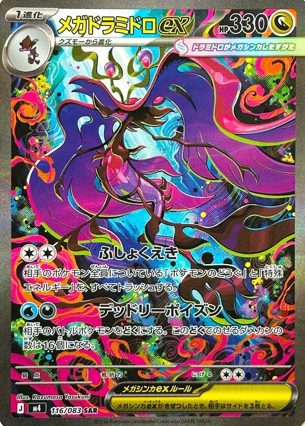 Pokémon Ninja Spinner M4 Booster – Japansk