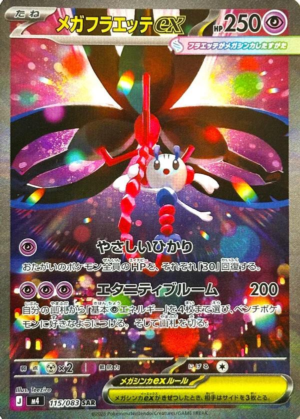 Pokémon Ninja Spinner M4 Booster – Japansk
