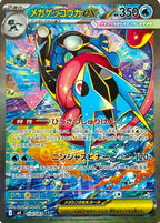 Pokémon Ninja Spinner M4 Booster – Japansk
